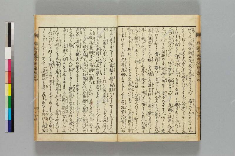 鎭西八郎爲朝外傳椿説弓張月（前編） - ページ 101