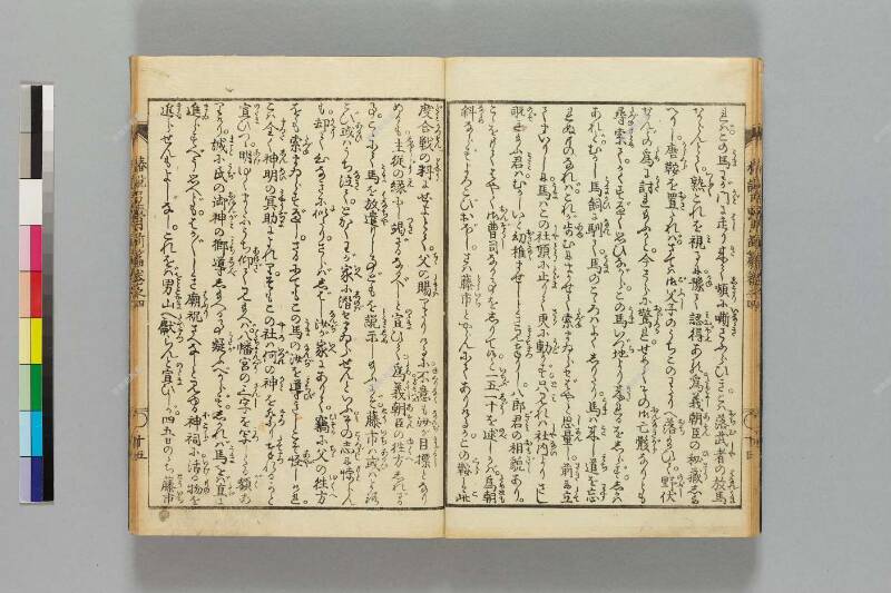 鎭西八郎爲朝外傳椿説弓張月（前編） - ページ 103