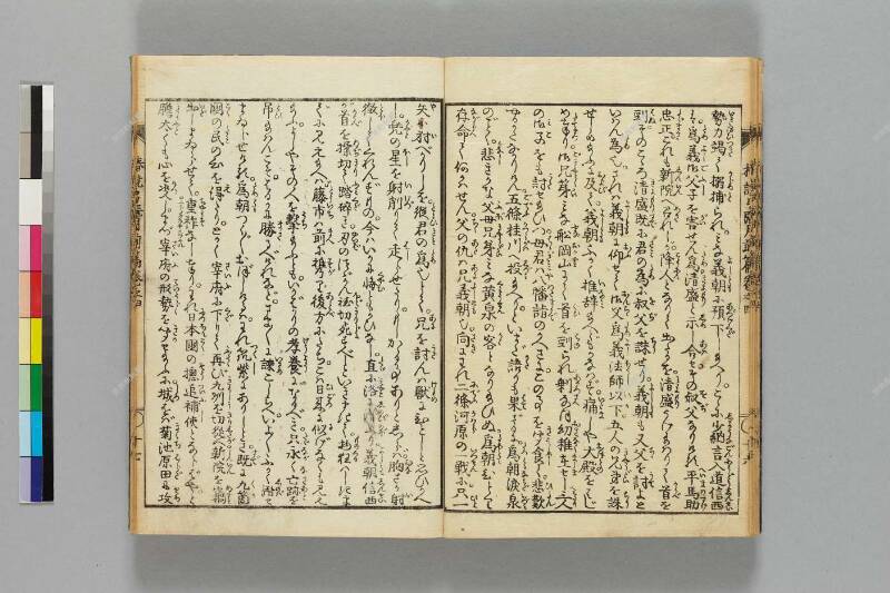 鎭西八郎爲朝外傳椿説弓張月（前編） - ページ 105