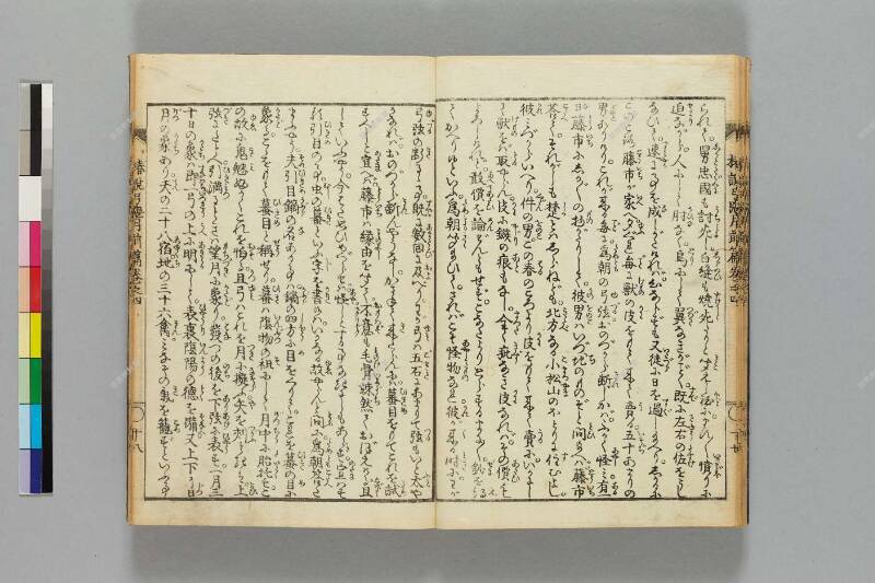 鎭西八郎爲朝外傳椿説弓張月（前編） - ページ 106