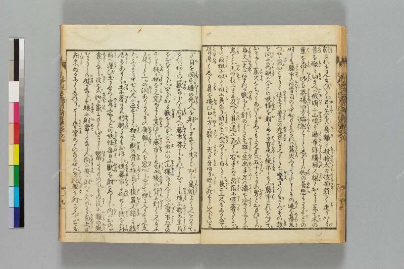 鎭西八郎爲朝外傳椿説弓張月（前編） - ページ 109