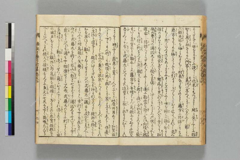 鎭西八郎爲朝外傳椿説弓張月（前編） - ページ 112
