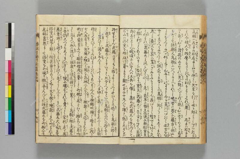 鎭西八郎爲朝外傳椿説弓張月（前編） - ページ 115