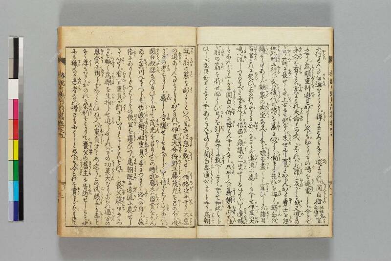 鎭西八郎爲朝外傳椿説弓張月（前編） - ページ 120