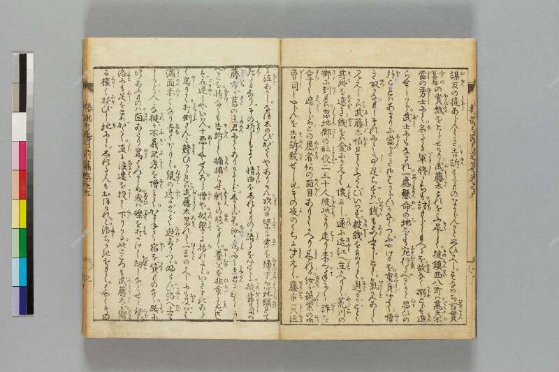 鎭西八郎爲朝外傳椿説弓張月（前編） - ページ 121