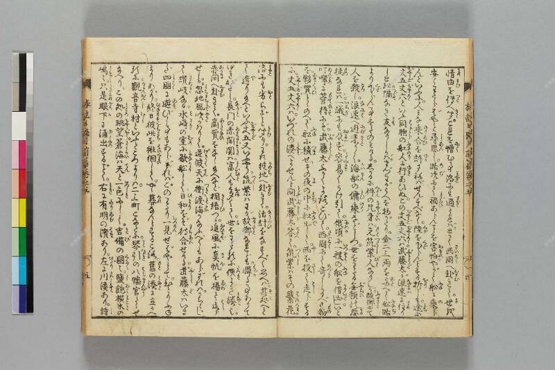 鎭西八郎爲朝外傳椿説弓張月（前編） - ページ 123