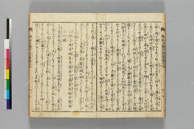 鎭西八郎爲朝外傳椿説弓張月（前編） - ページ 124