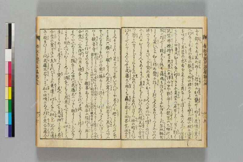 鎭西八郎爲朝外傳椿説弓張月（前編） - ページ 125