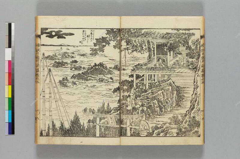 鎭西八郎爲朝外傳椿説弓張月（前編） - ページ 126