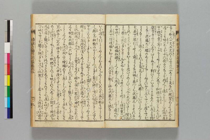 鎭西八郎爲朝外傳椿説弓張月（前編） - ページ 127