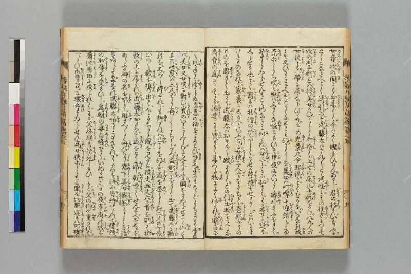 鎭西八郎爲朝外傳椿説弓張月（前編） - ページ 128