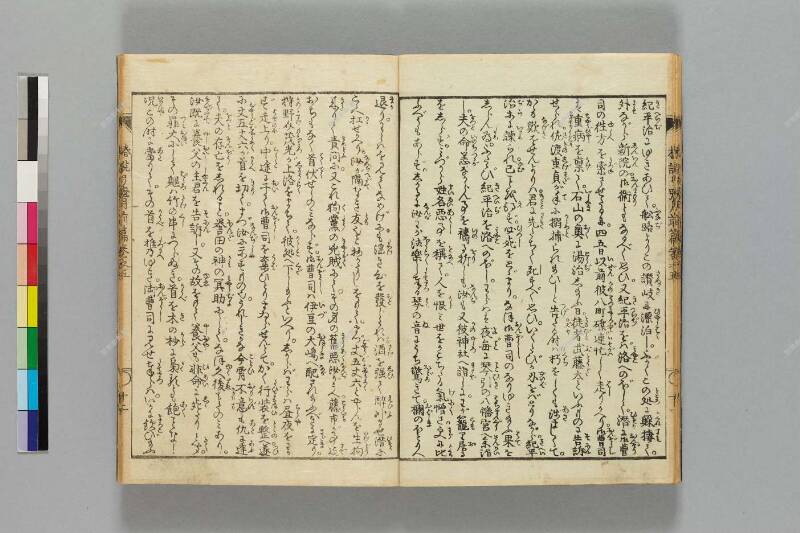 鎭西八郎爲朝外傳椿説弓張月（前編） - ページ 130