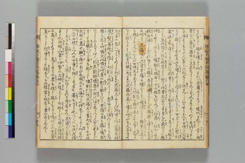 鎭西八郎爲朝外傳椿説弓張月（前編） - ページ 131
