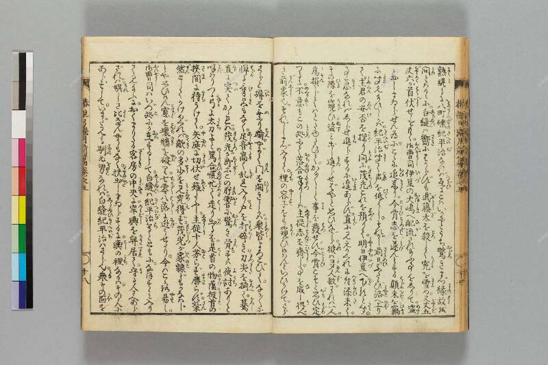 鎭西八郎爲朝外傳椿説弓張月（前編） - ページ 136