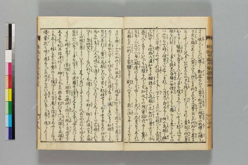 鎭西八郎爲朝外傳椿説弓張月（前編） - ページ 137