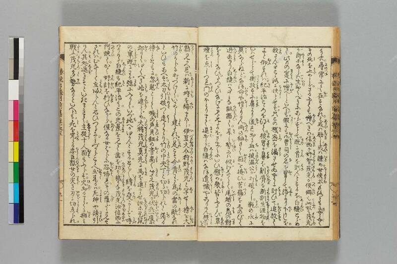 鎭西八郎爲朝外傳椿説弓張月（前編） - ページ 139