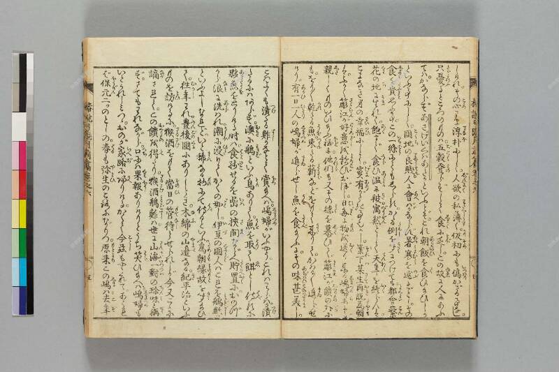 鎭西八郎爲朝外傳椿説弓張月（前編） - ページ 146