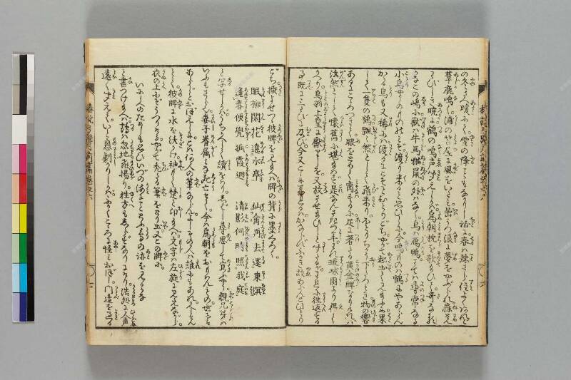 鎭西八郎爲朝外傳椿説弓張月（前編） - ページ 148