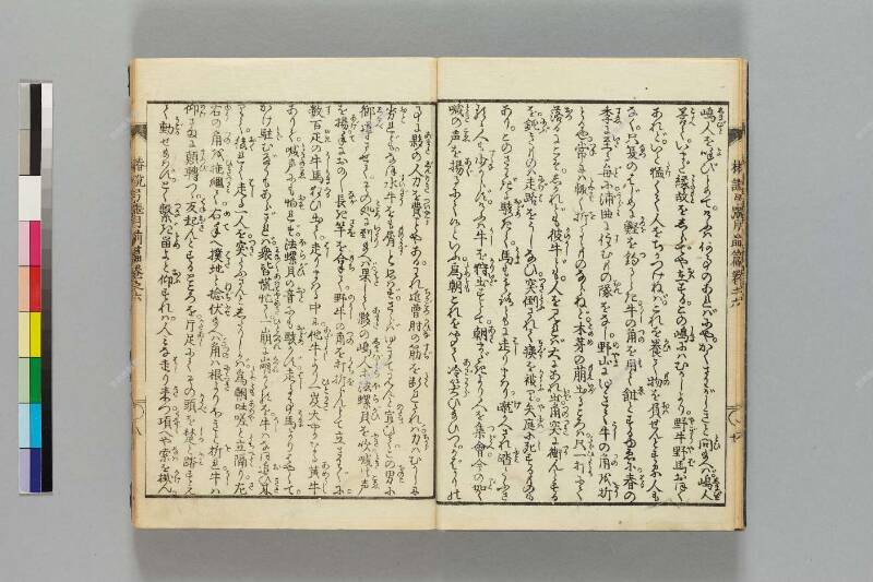 鎭西八郎爲朝外傳椿説弓張月（前編） - ページ 149