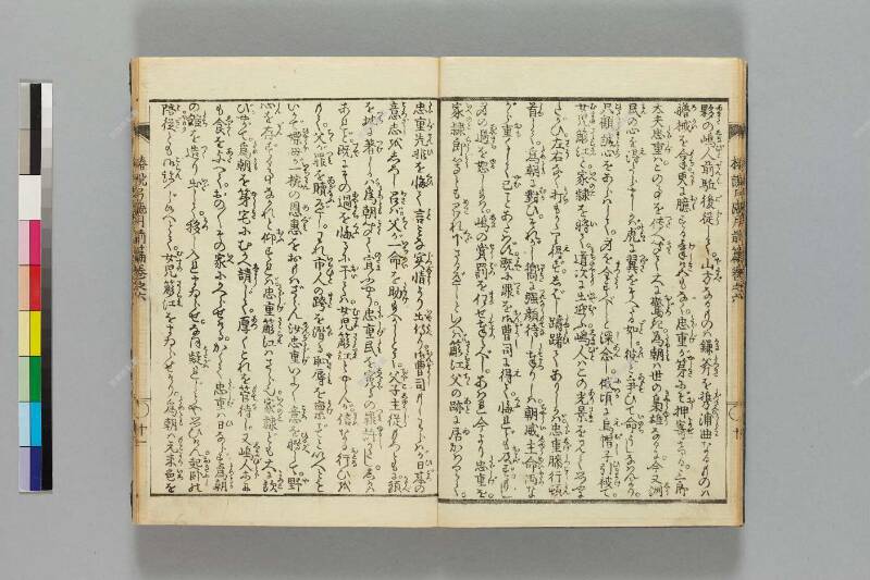 鎭西八郎爲朝外傳椿説弓張月（前編） - ページ 152