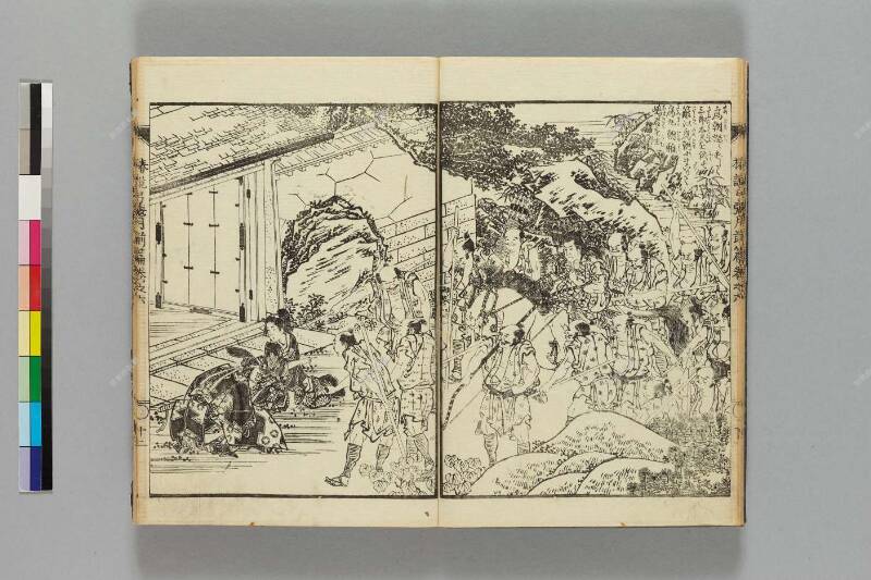鎭西八郎爲朝外傳椿説弓張月（前編） - ページ 153