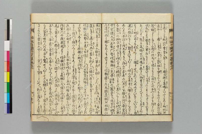 鎭西八郎爲朝外傳椿説弓張月（前編） - ページ 155