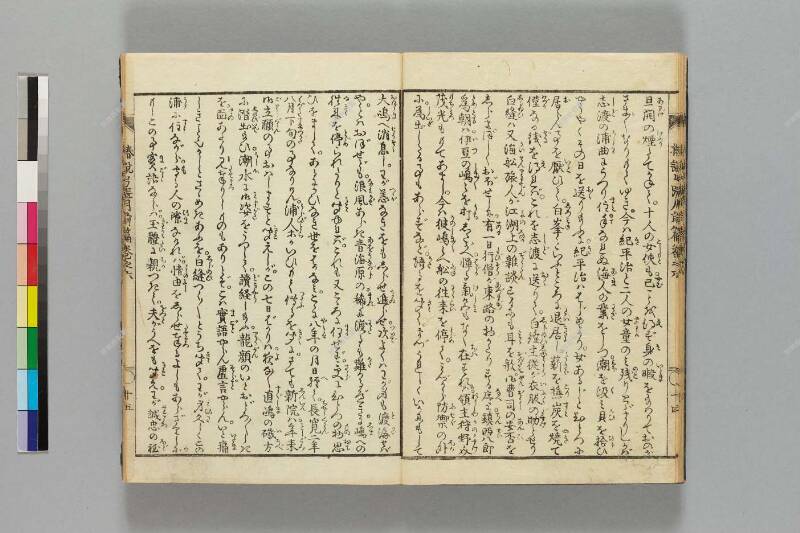 鎭西八郎爲朝外傳椿説弓張月（前編） - ページ 156
