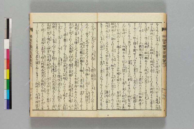 鎭西八郎爲朝外傳椿説弓張月（前編） - ページ 158