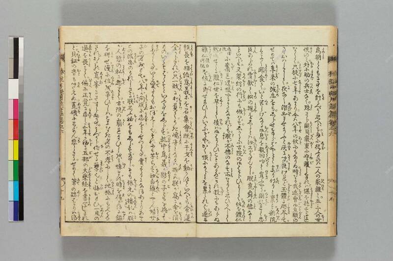 鎭西八郎爲朝外傳椿説弓張月（前編） - ページ 160
