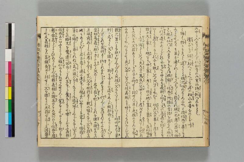 鎭西八郎爲朝外傳椿説弓張月（前編） - ページ 161