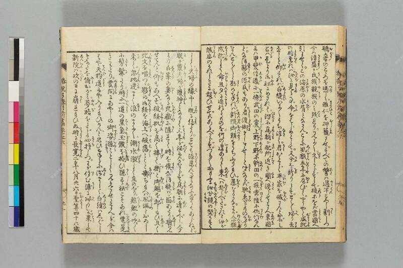 鎭西八郎爲朝外傳椿説弓張月（前編） - ページ 162
