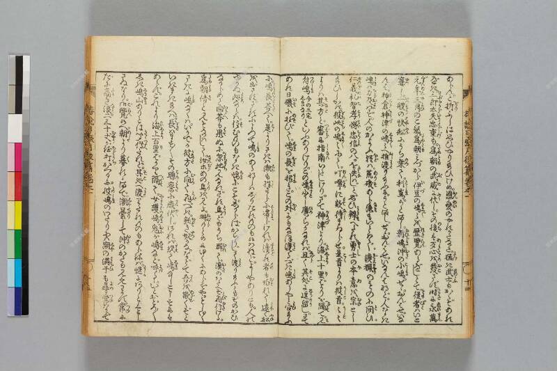 鎭西八郎爲朝外傳椿説弓張月（後編） - ページ 17