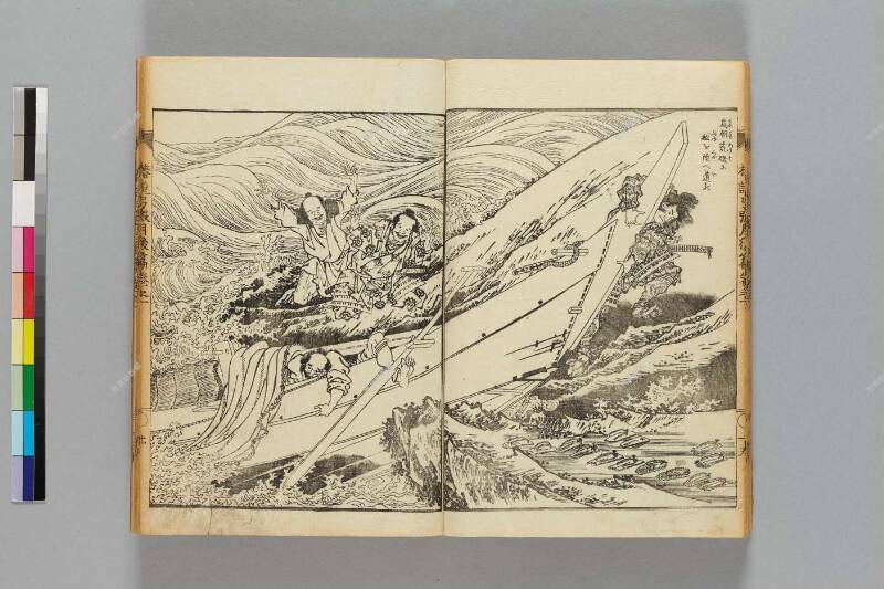 鎭西八郎爲朝外傳椿説弓張月（後編） - ページ 22