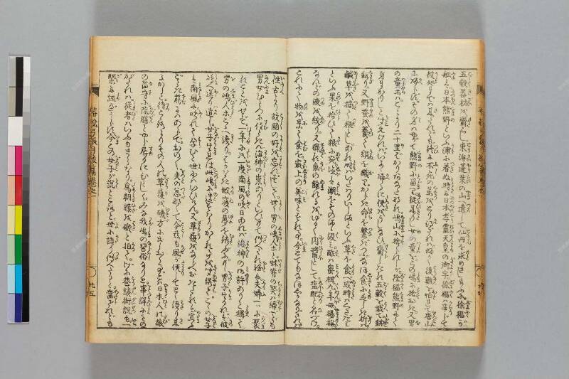 鎭西八郎爲朝外傳椿説弓張月（後編） - ページ 27