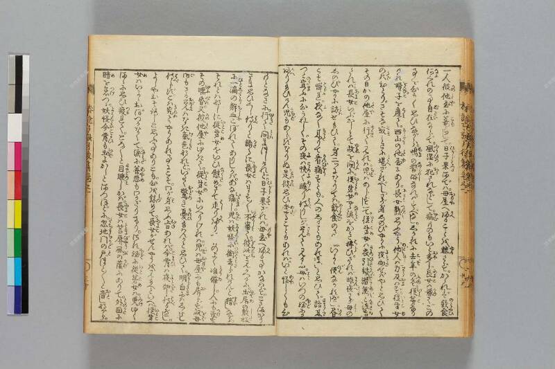 鎭西八郎爲朝外傳椿説弓張月（後編） - ページ 32