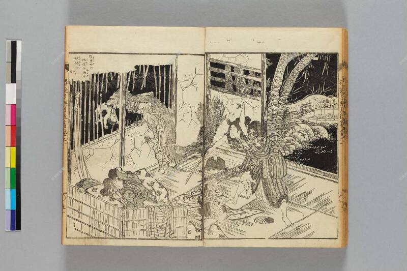 鎭西八郎爲朝外傳椿説弓張月（後編） - ページ 33