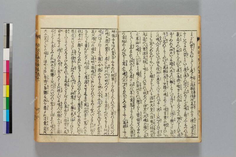 鎭西八郎爲朝外傳椿説弓張月（後編） - ページ 39