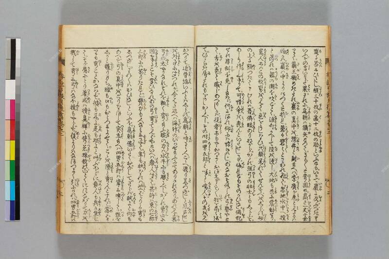 鎭西八郎爲朝外傳椿説弓張月（後編） - ページ 40
