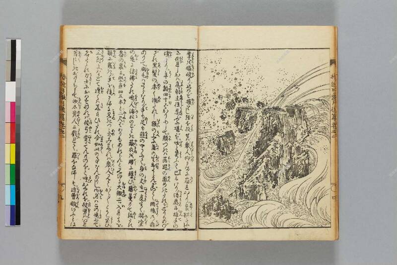 鎭西八郎爲朝外傳椿説弓張月（後編） - ページ 42