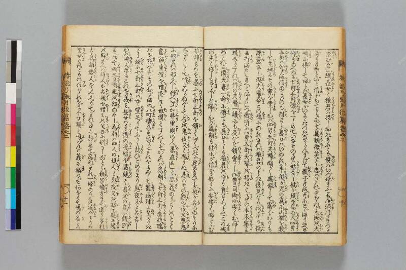 鎭西八郎爲朝外傳椿説弓張月（後編） - ページ 48