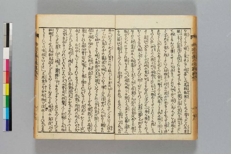鎭西八郎爲朝外傳椿説弓張月（後編） - ページ 54