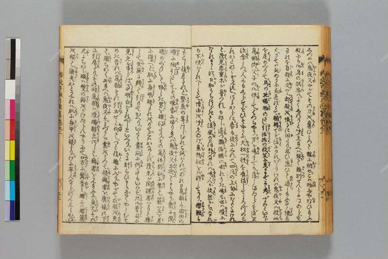 鎭西八郎爲朝外傳椿説弓張月（後編） - ページ 59