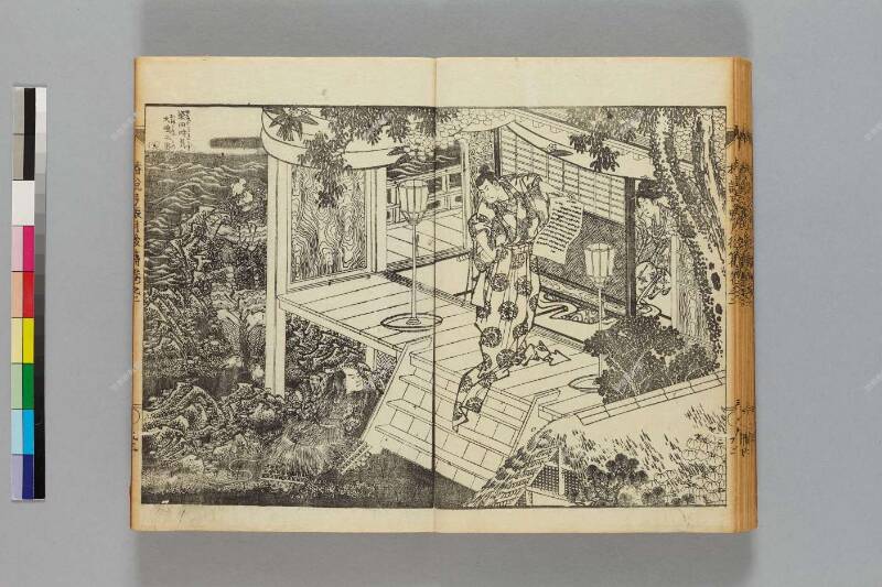 鎭西八郎爲朝外傳椿説弓張月（後編） - ページ 60