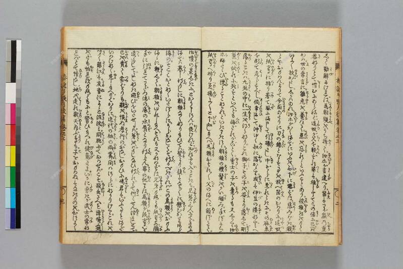 鎭西八郎爲朝外傳椿説弓張月（後編） - ページ 68