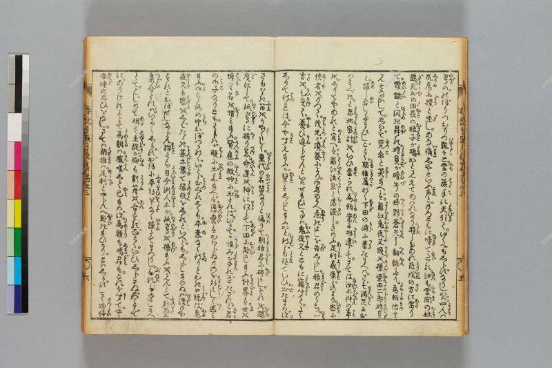 鎭西八郎爲朝外傳椿説弓張月（後編） - ページ 71