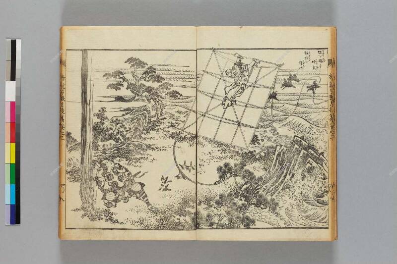 鎭西八郎爲朝外傳椿説弓張月（後編） - ページ 73