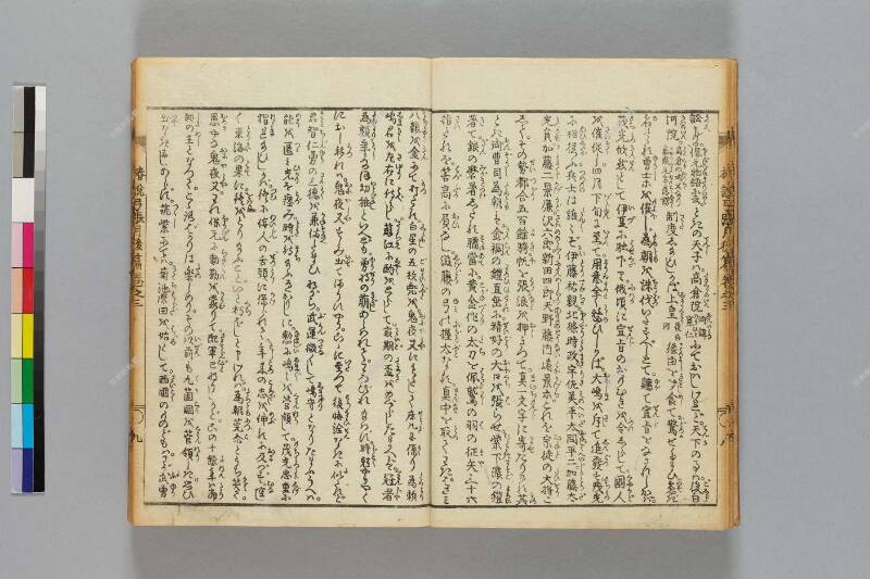 鎭西八郎爲朝外傳椿説弓張月（後編） - ページ 74