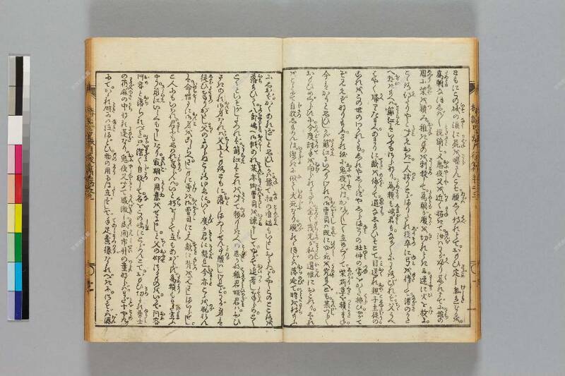 鎭西八郎爲朝外傳椿説弓張月（後編） - ページ 76