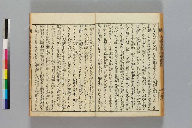 鎭西八郎爲朝外傳椿説弓張月（後編） - ページ 85