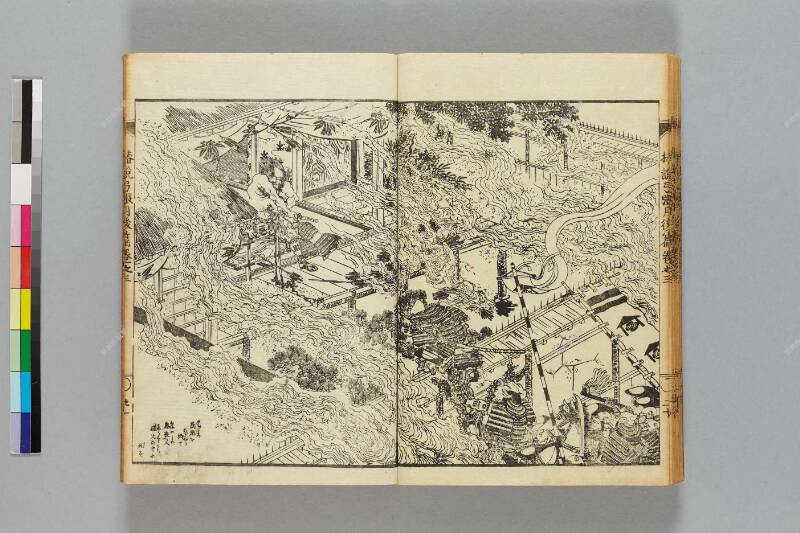 鎭西八郎爲朝外傳椿説弓張月（後編） - ページ 86